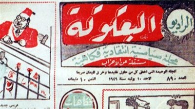 المفتي يصدر «البعكوكة» عام 1934 بـ 5 مليمات