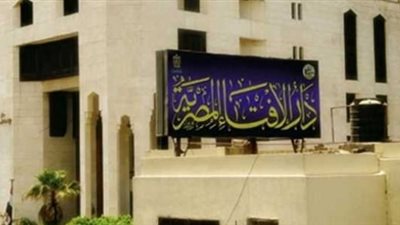 دار الإفتاء: المعاملات المالية بالبورصة جائزة بشرط