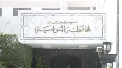 غضب أهالي المنوفية بسبب نقص الأرز والزيت التمويني