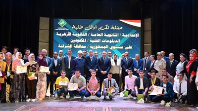 محافظ الشرقية خلال تكريم المتفوقين: القمة تحتاج إلى تحديد الأهداف