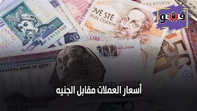 ارتفاع أسعار العملات بنهاية تعاملات اليوم