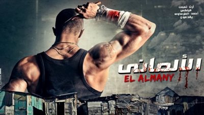 اليوم.. «الاقتصادية» تنظر دعوى اتهام السبكي بسرقة فيلم «الألماني»