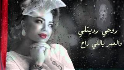 بالفيديو.. سهر أبو شروف تطرح «رجعتلي» في عيد الحب