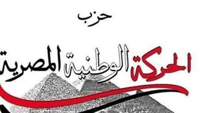 حزب الحركة الوطنية ينظم برنامجا تدريبيا حول الحملات الانتخابية