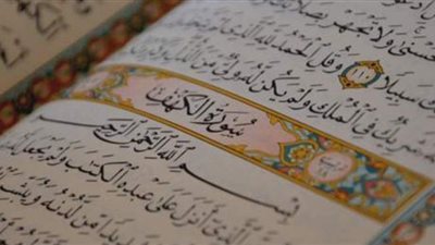 ثواب قراءة سورة الكهف يوم الجمعة.. وهل الاستماع إليها يغني عن قراءتها؟
