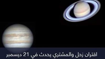 ترقب الحدث الفلكى العظيم.. يحدث كل ٦٠٠ عام