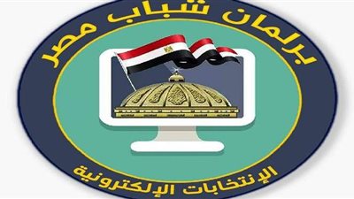 القوائم المبدئية لمرشحي برلمان الشباب إلكترونيا: 616 فردي و60 قائمة