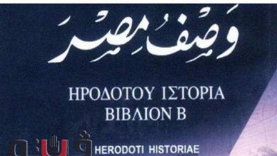 محاكمة رئيسة التفتيش بهيئة الكتاب بسبب 