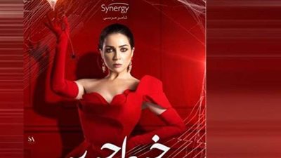 مسلسل خيط حرير الحلقه33 .. أبرز تفاصيل الحلقة
