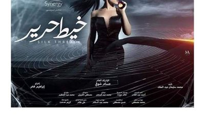 مسلسل خيط حرير حلقه33 .. ملخص الحلقة