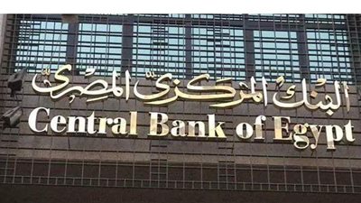 البنك المركزي يطرح أذون خزانة بقيمة 16.5 مليار جنيه.. غدا