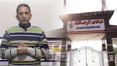 محمد الجبالي يكشف تفاصيل أزمة الـ300 ألف دولار ومستحقات الزمالك المتأخرة لدى الشركة الراعية | فيديو