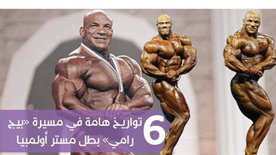 6 تواريخ هامة في مسيرة 
