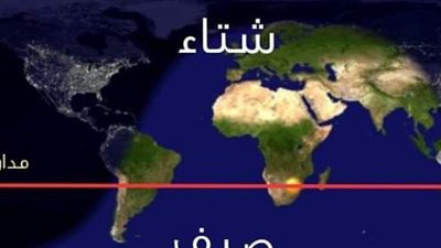 الشتاء يبدأ رسميا 12:02 ظهر الغد.. الليل أطول من النهار.. اختفاء الشمس بمنطقة القطب الشمالي.. يتزامن مع الاقتران بين المشتري و زحل