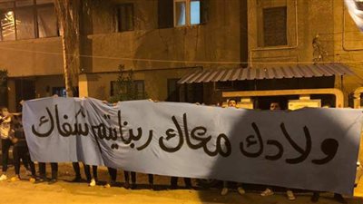 جماهير المحلة تدعم خالد عيد أسفل منزله بعد شفائه من كورونا | صور