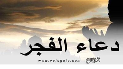 أفضل الأذكار التي تقال بعد صلاة الفجر