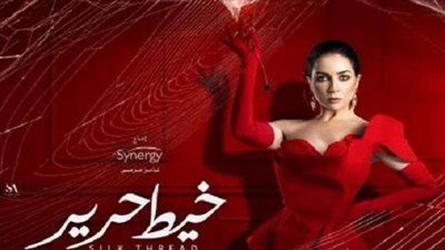 مسلسل خيط حرير حلقه 35.. التفاصيل الكاملة