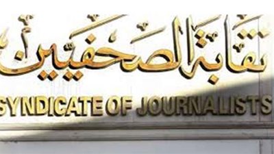 القائمة القصيرة للمرشحين للحصول على جوائز الصحافة المصرية 2020