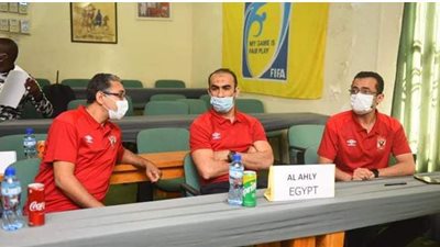 اتفقوا على التيشرتات.. تفاصيل الاجتماع الفني لمباراة الأهلي و«سونيديب»