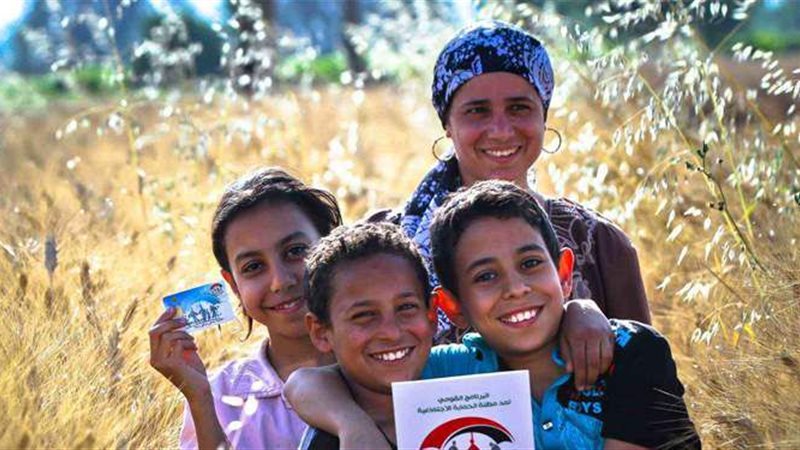 معاش تكافل وكرامة