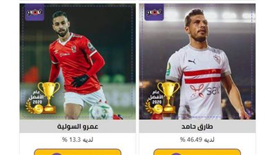 طارق حامد يتصدر قائمة أفضل لاعب وسط فى استفتاء فيتو
