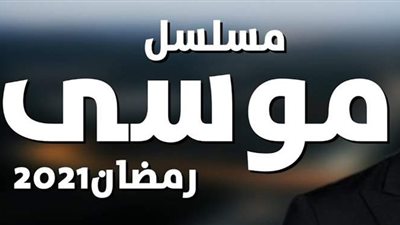 انطلاق تصوير مسلسل 