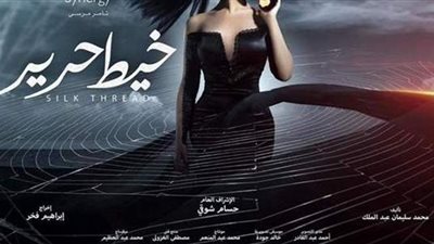 أبرز أحداث الحلقة 15 من مسلسل خيط حرير