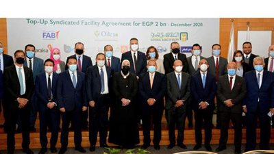 البنك الأهلي يقود تحالفا مصرفيا لمنح تمويل 2 مليار جنيه لشركة 