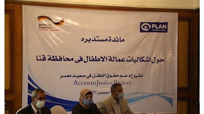 سكرتير عام قنا تشهد مائدة مستديرة حول عمالة الأطفال| صور