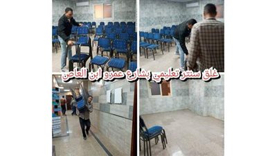 إغلاق سنتر تعليمي مخالف بحي الهرم |صور