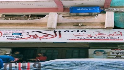 غلق ٢٥ مركزا للدروس الخصوصية في ثاني أيام الحملة بالغربية