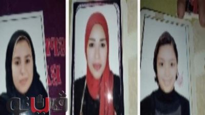 خروج بلا عودة.. اختفاء 3 شقيقات منذ شهرين في الغربية | صور