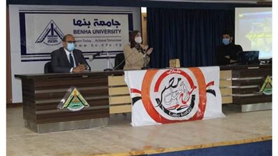 جامعة بنها تنظم ندوة حول إستراتيجيات الأمن القومي