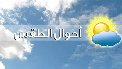 درجات الحرارة اليوم الخميس 24/ 12/ 2020 | فيديو