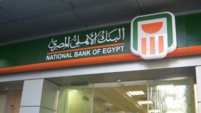 البنك الأهلي يفعل منظومة التحصيل الإلكتروني عبر بوابة خدمات المحليات