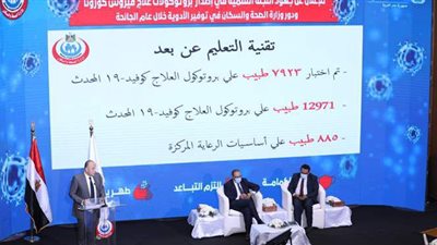 تفاصيل مؤتمر الصحة عن بروتوكولات علاج كورونا.. تحديث البروتوكول العلمي وفقاً للمستجدات.. وجميع الأدوية تصنع داخل مصر