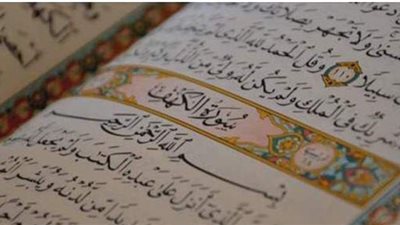 فضل تلاوة الكهف يوم الجمعة.. وهل يغني الاستماع عن قراءتها؟