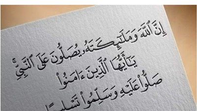 أفضل 15 صيغة للصلاة على سيدنا محمد