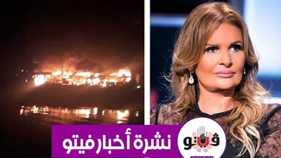 أخبار فيتو أبرزها.. بيان صادم عن كورونا.. إصابة يسرا بالفيروس.. حريق يلتهم نادي المهندسين.. والعالم يحتفل بالكريسماس