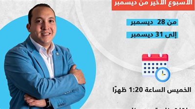 راجي عامر يعرض حصاد السوشيال ميديا عبر برنامج 