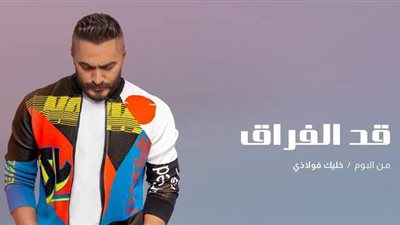 تامر حسني يطرح 