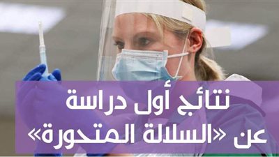 نتائج أول دراسة عن 