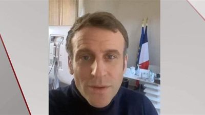 نسي الكاميرا مفتوحة.. حقيقة الفيديو المحرج للرئيس الفرنسي من العزل