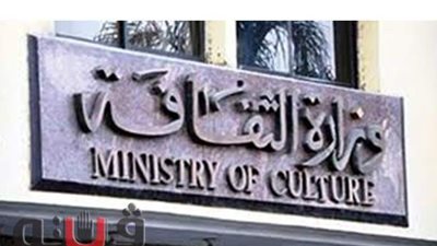 تأديب رئيس أمن قطاع الفنون التشكيلية و3 من مساعديه.. وبراءة 9 موظفين