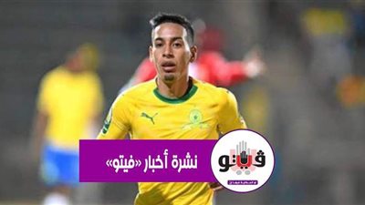 نشرة أخبار «فيتو» وأبرزها: موقف الأهلي من ضم سيرينو.. وفرنسا تتجه لإغلاق عام ثالث جراء تصاعد كورونا.. والأرصاد تحذر من الأمطار اليوم