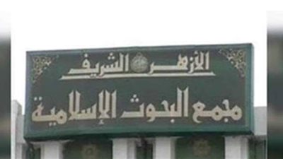 ما حكم قضاء الأذكار إن فات وقتها في الصباح والمساء؟ لجنة الفتوى تجيب