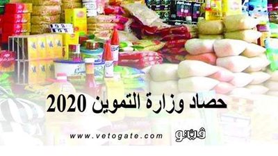 حصاد وزارة التموين في 2020.. تطوير 61 مجمعاً استهلاكياً.. 11 ألف شكوى شهرياً بنسبة إنجاز 83%.. وزيادة توريدات القمح المحلى لـ 6.1%