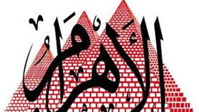 غدا.. افتتاح أضخم مكتبة صحفية ميكروفيلمية وإلكترونية بالأهرام