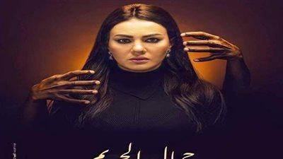 وجه القمر دينا فؤاد تشعل أحداث الحلقة 11 من 