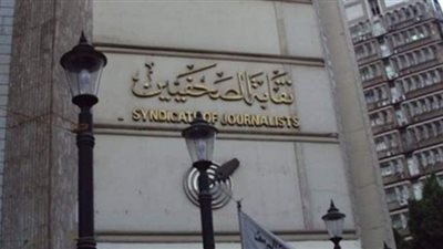 اليوم.. نظر دعوى زيادة بدل الصحفيين ٢٠٪ سنويا